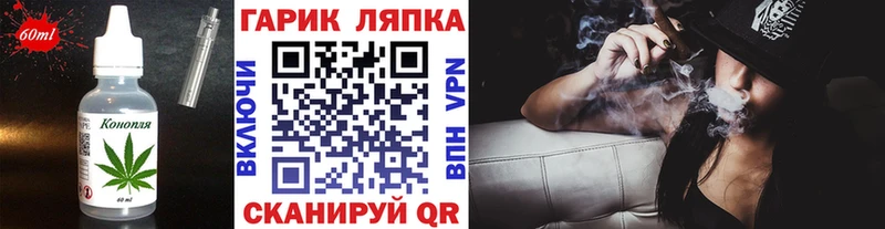 купить закладку  hydra ссылки  Печенье с ТГК марихуана  Кузнецк 