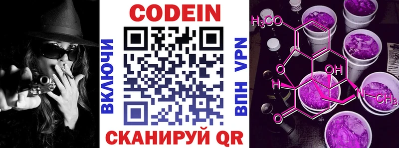 как найти закладки  Кузнецк  Кодеин Purple Drank 