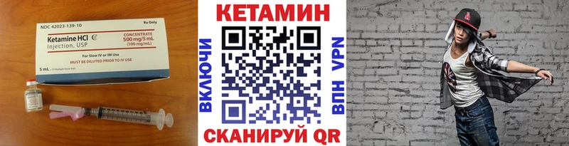 Кетамин VHQ  где купить   Кузнецк 