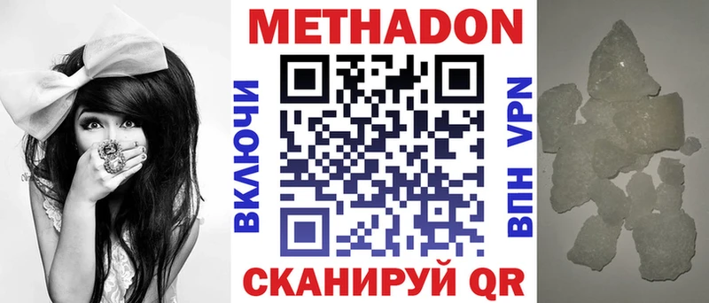ОМГ ОМГ онион  Кузнецк  МЕТАДОН methadone  наркошоп 